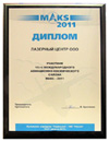������ ��������� �������� ���� 2011