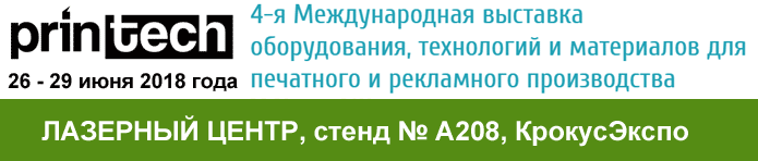 ���������� �� �������� Printech