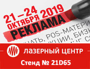 �������� �������-2019
