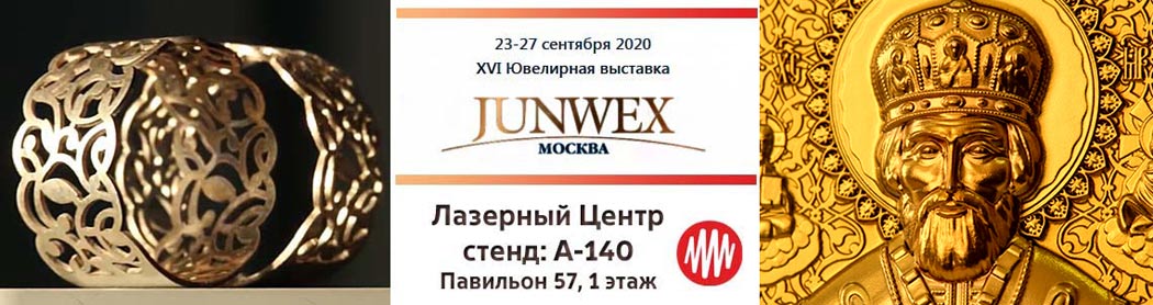 ��������� �������� JUNWEX 2020. �������� ������ � ����������.