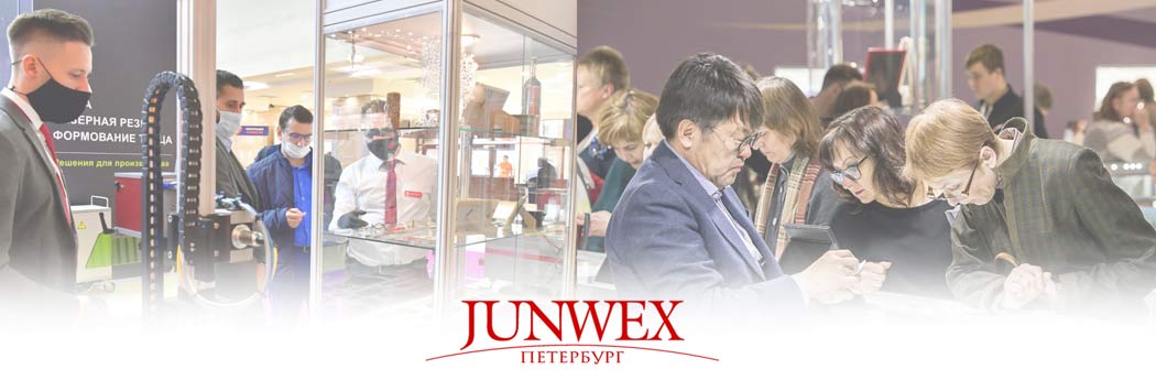Ювелирная выставка JUNWEX 2021, 3-7 февраля, Петербург.