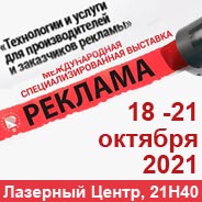 �������� �������-2021