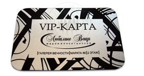 ������������ vip-����� � ��������� �����, ������������ ��������