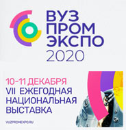�������� ������������ 2020