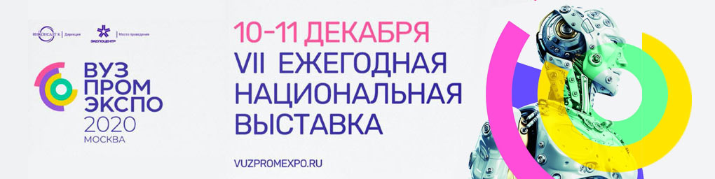 ������������ 2020, 10-11 �������, ������
