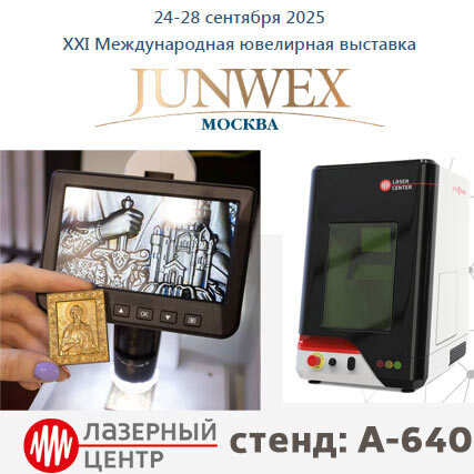 ���������� �� �������� �JUNWEX�